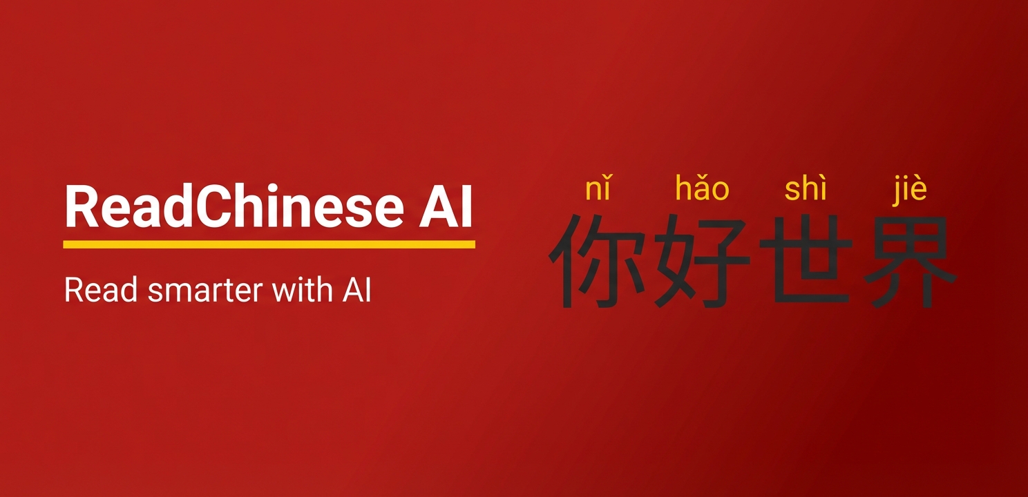 ReadChinese AI Feature Graphic