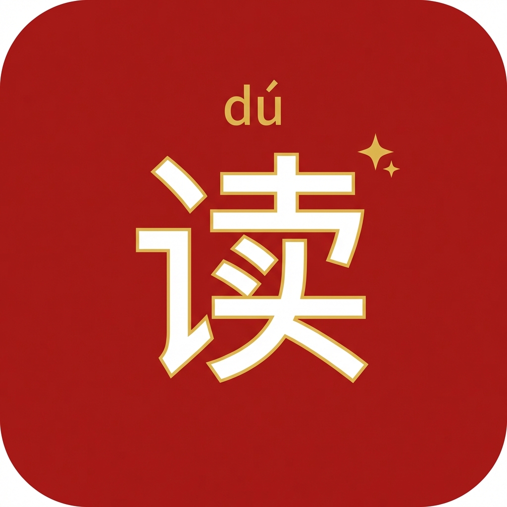ReadChinese AI Icon